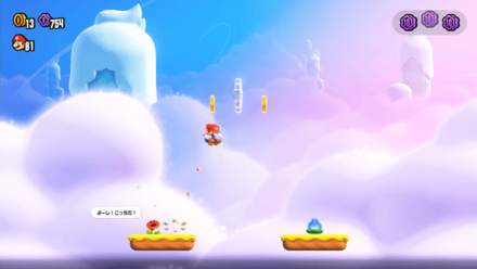 動く足場の間をジャンプで取って渡る