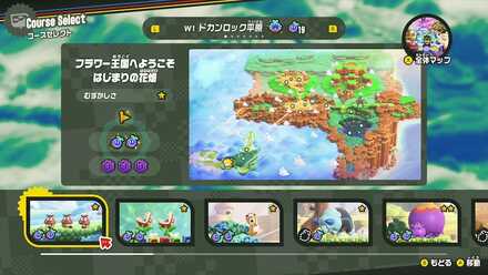 はじまりの花畑