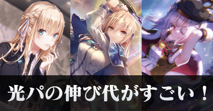 光パの伸び代がすごい！光パの歴史｜コラム記事Vol.79
