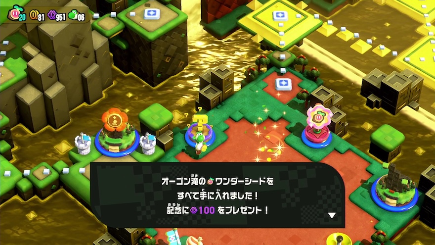 各ワールドのワンダーシードを全回収する