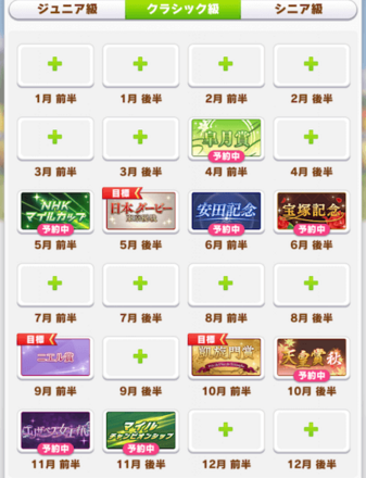 リーグオブヒーローズマイル因子周回ローテーション