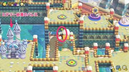 ヒデリー砂漠のキノピオ隊長の場所