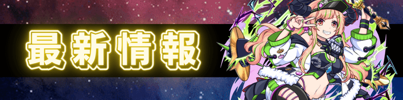 最新情報2023バナー