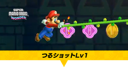 つるショットLv.1画像