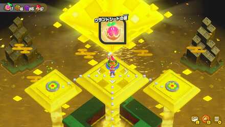 グランシードの館