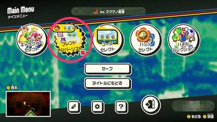 フレンドと遊ぶ