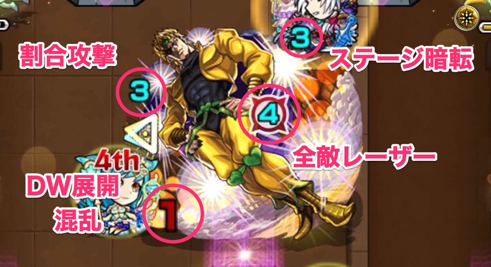 DIO 攻撃パターン