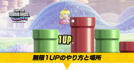 無限1UPサムネ