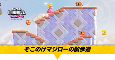 そこのけマジローの散歩道画像