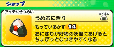 ぷにぷに ショップ 画像