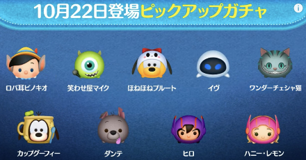 ピックアップガチャ