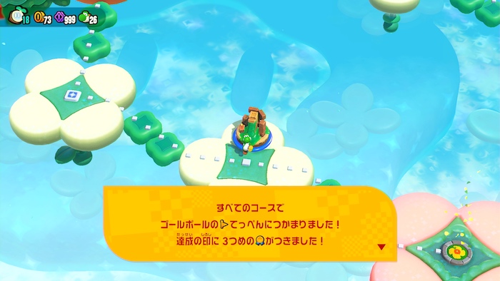 ゴールポールコンプ報酬