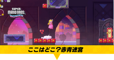 ここはどこ？赤青迷宮画像