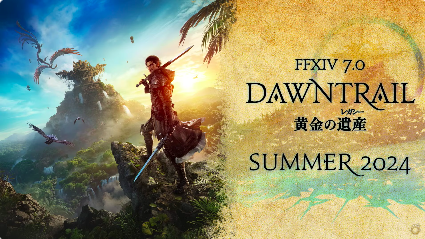 黄金のレガシー