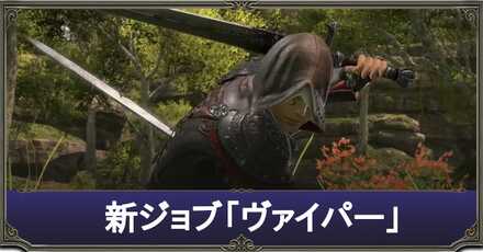 ヴァイパーアイキャッチ