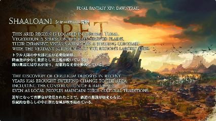 シャーローニ荒野