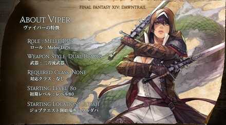 ヴァイパー特徴