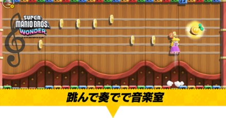 跳んで奏でて音楽室画像