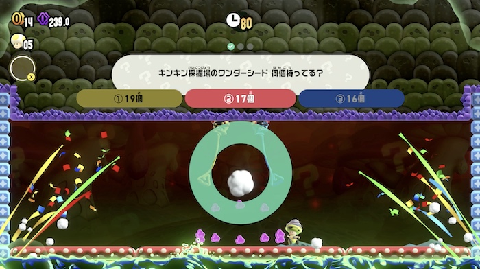 ワンダーシード