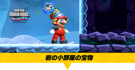 岩の小部屋の宝物画像