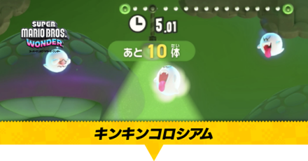 キンキンコロシアム画像