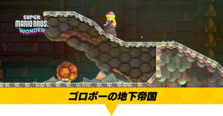 ゴロボーの地下帝国画像