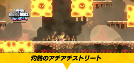 灼熱のアチアチストリート画像