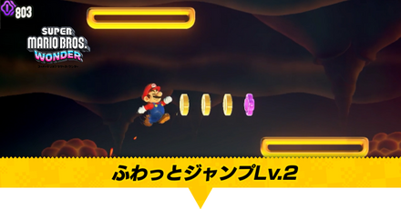 ふわっとジャンプLv.2画像