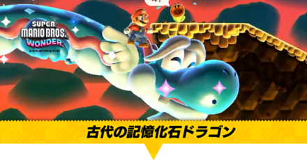 古代の記憶化石ドラゴン画像