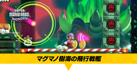 マグマノ樹海の飛行戦艦画像