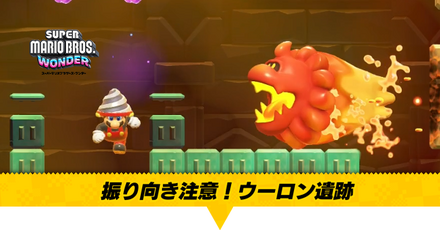 振り向き注意!ウーロン遺跡画像