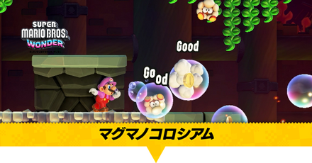 マグマノコロシアム画像