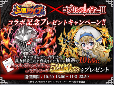 ゴブリンスレイヤー