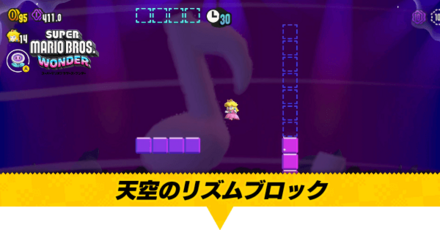 モックモック高山SP天空のリズムブロック画像