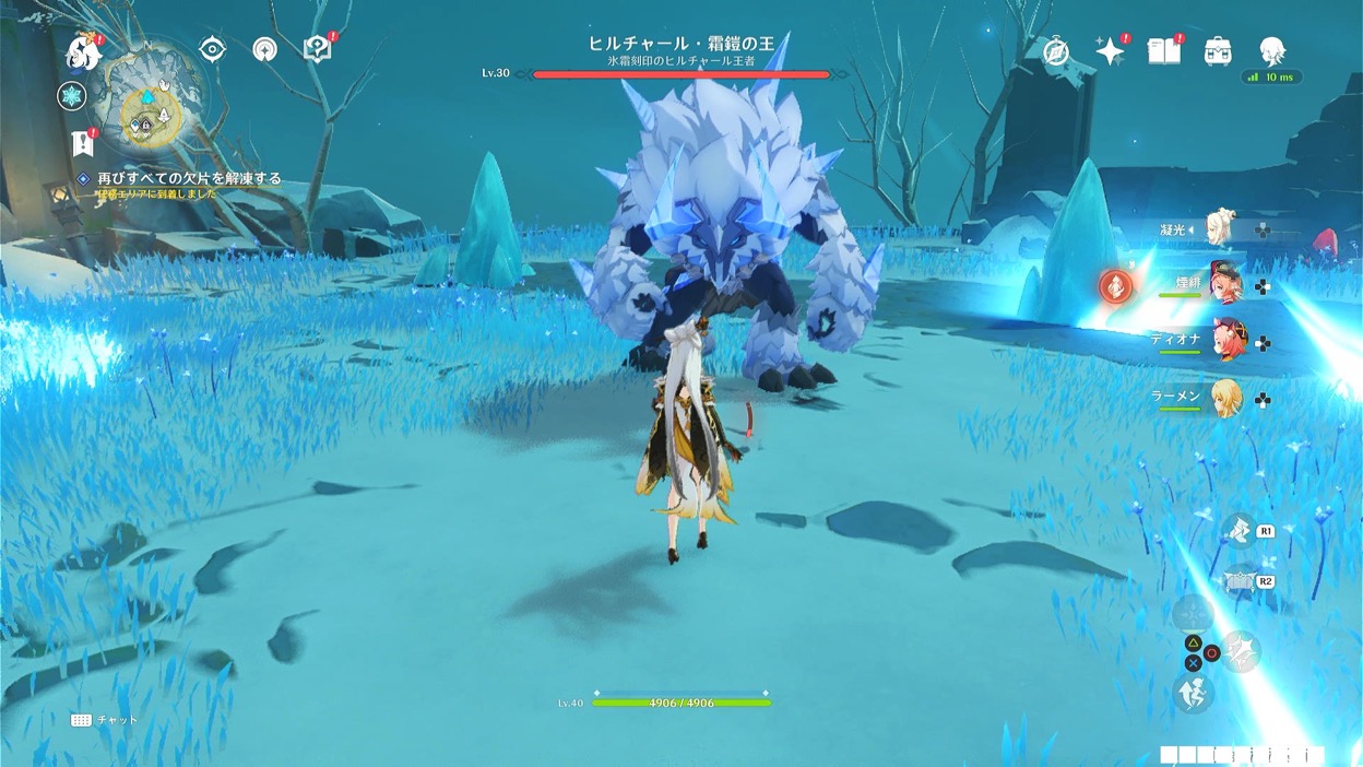 ヒルチャール王との戦闘