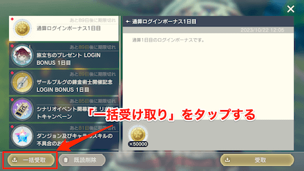 一括受け取りで報酬を受け取る