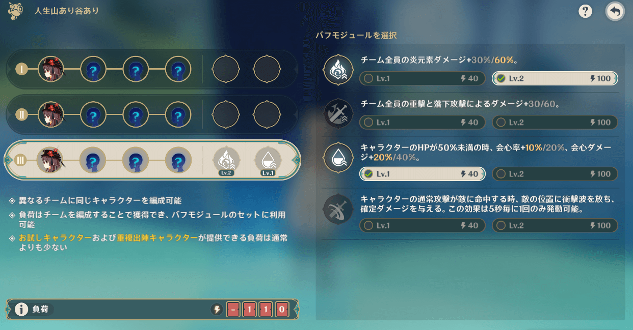 バフモジュール