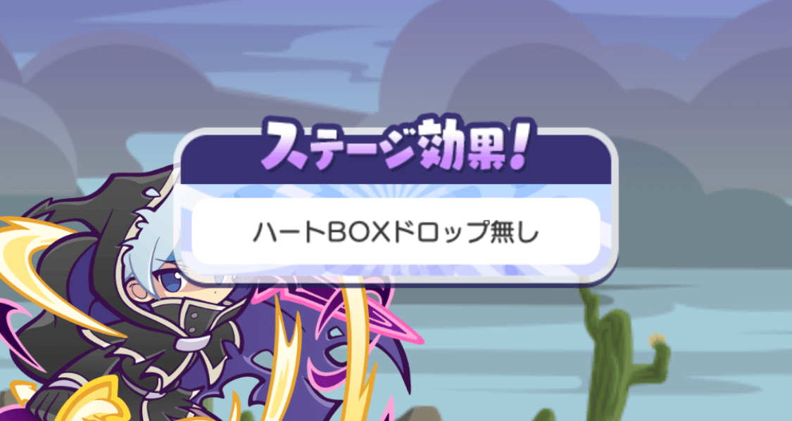 ハートドロップなし