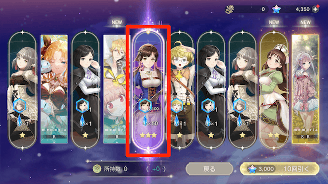 キャラ被りでのリセマラは非推奨