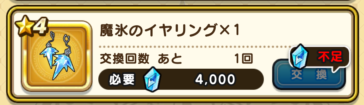 ゴールド交換所