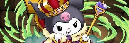 【10669】大王クロミ