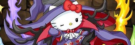 【10666】大魔女の師匠ハローキティ