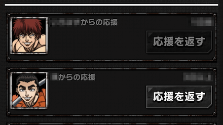 応援Pの入手方法と使い道