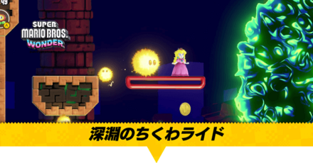 キンキン採掘場SP深淵のちくわライド画像