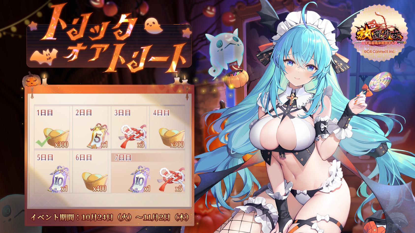 トリックオアトリートバナー