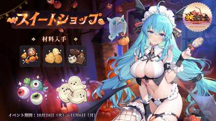 スイートショップ