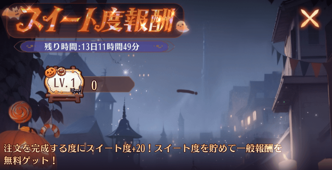 営業報酬のコピー (1).png