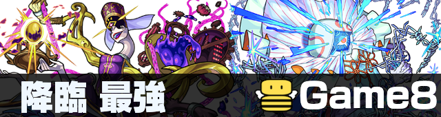 降臨最強ランキング バナー