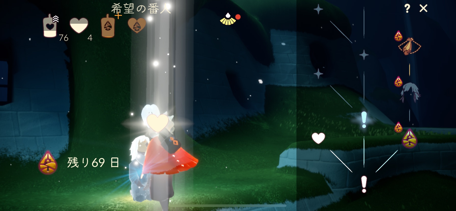 復古の季節のクエスト攻略