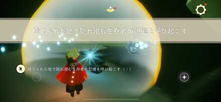 隠れ潜む生存者